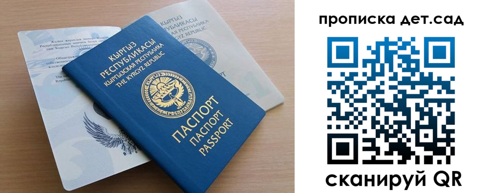 прописка в Приморском крае