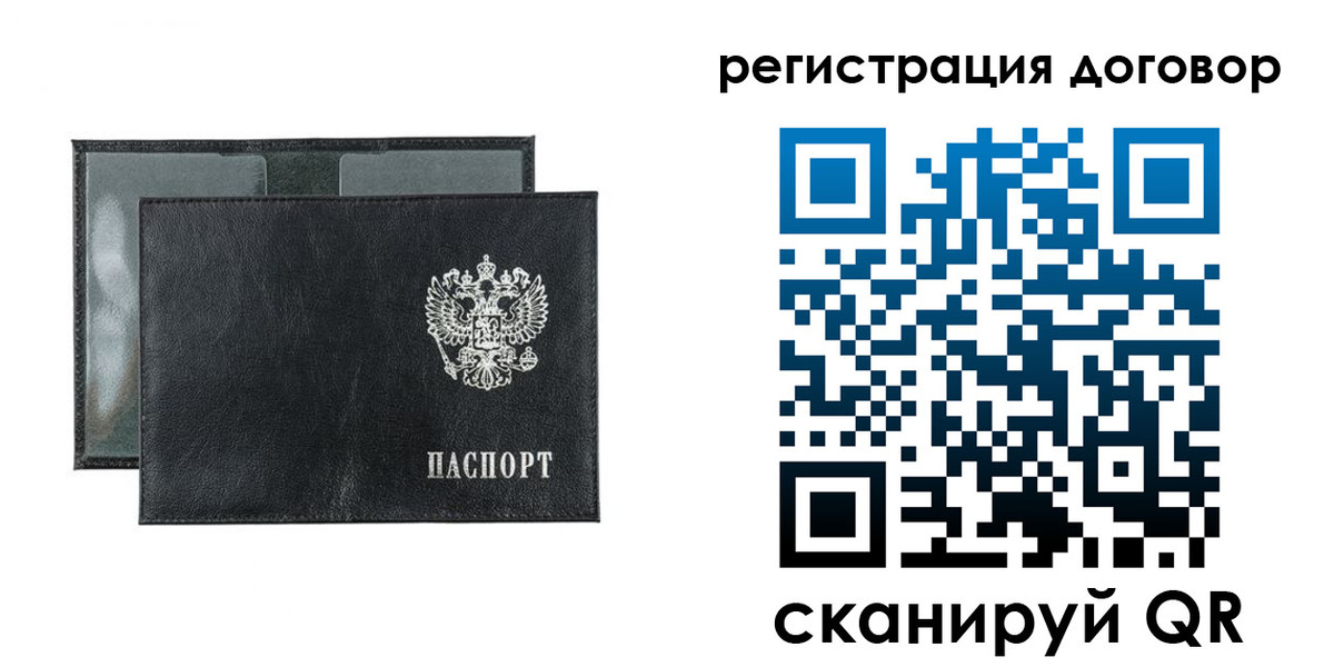 прописка 2025 в Приморском крае