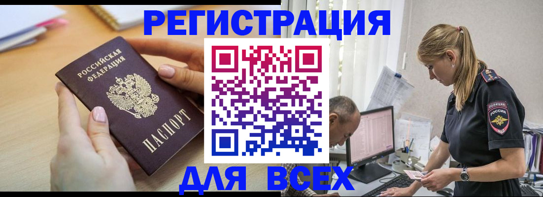 где прописаться в Приморском крае