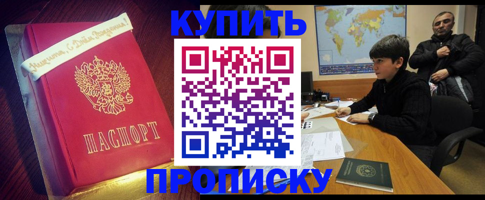 пропишу в квартире в Приморском крае