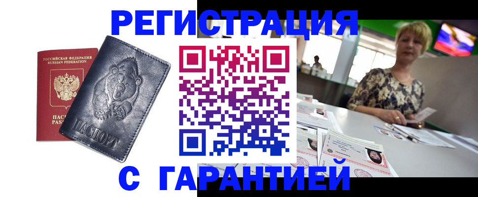 прописка для военкомата в Приморском крае