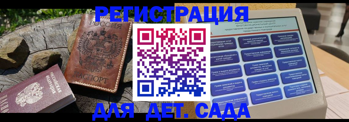 временная регистрация поиск в Приморском крае